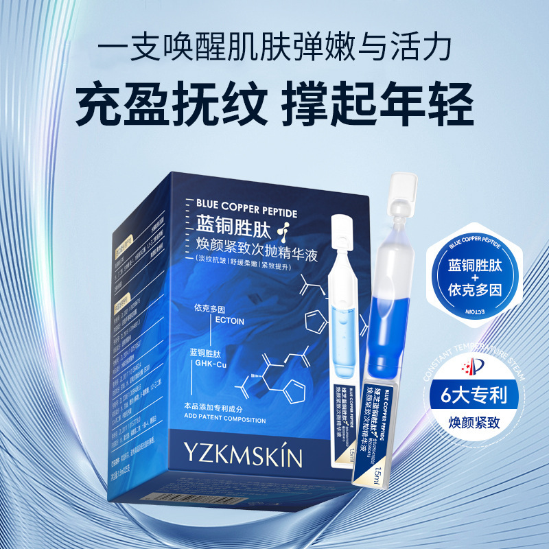 Blue Copper Peptide Firming Es – Skincare X Beauty recenzja i cena